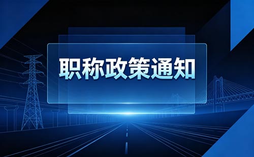 吉林职称考试合格证明